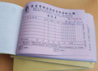 北京昌平画册印刷厂 票据印刷