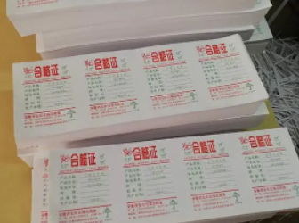 北京石景山厂家印刷书刊 票据印刷