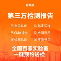 不锈钢管检测报告办理 不锈钢管第三方检测公司