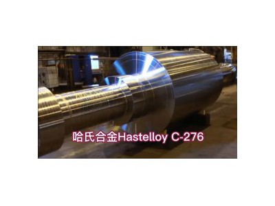 哈氏合金Hastelloy G3 Ⅰ、Ⅱ、Ⅲ级