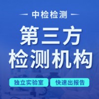 脚手架检测测试机构重点第三方实验室 视频