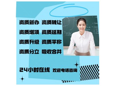 珠海办理模板脚手架工程资质-安证延期-购买咨询 视频