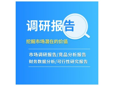 2022年分切纸袋 （未打孔）市场研究报告 - 涵盖类型、应用、地区、及企业分析