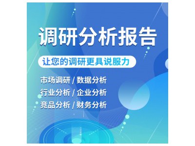 光纤激光切割和焊接机市场报告报告 - 中国市场规模、份额、增长、趋势、及前景分析