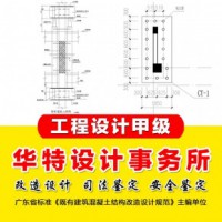 增城槽钢加固价格|增城槽钢加固公司|增城槽钢加固工程队 视频