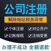 上海注册给排水公司、注册管道疏通公司、注册敲墙打孔公司？？ 视频