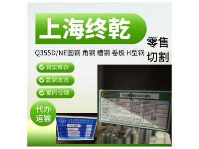 上海Q355D热轧卷板定开平 Q355D 视频