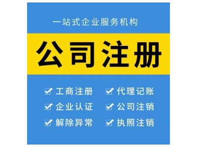 上海注册给排水公司注册管道疏通公司、注册敲墙打孔公司 视频