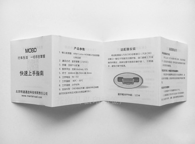 北京门头沟附近印刷厂 说明书印刷联系方式