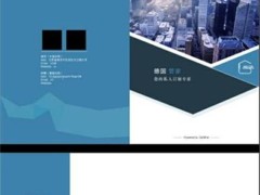 佛山名片,禅城传单,宣传单印刷,画册,图册,折页