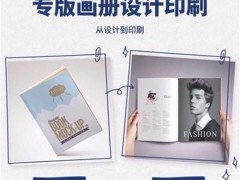 书香飘过三十年 浙江大学30周年纪念画册印刷