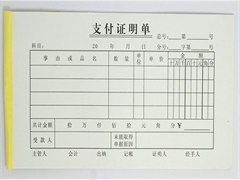 印刷名片不干胶无碳纸,联单便笺票据,画册折页宣传单