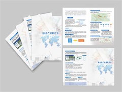 福州目录册印刷 福州展会宣传册设计 广交会产品册