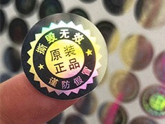 供应400防伪标签印刷防伪标签