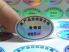 可变数据防伪标签印刷宣传单三折页产品不干胶贴