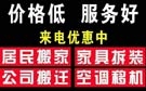 兰州金顺道搬家公司