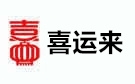 大庆喜运来搬家公司