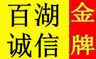 大庆百湖万邦搬家公司